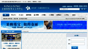 What Kingliving.com.cn website looked like in 2016 (7 years ago)