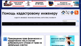What Kadzem.ru website looked like in 2016 (7 years ago)