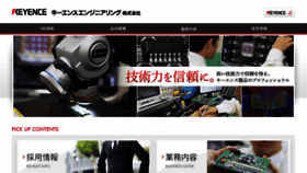 What Keyence-engineering.co.jp website looked like in 2016 (7 years ago)
