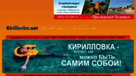 What Kirillovka.net website looked like in 2016 (7 years ago)