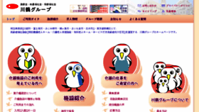 What Kawatsuru-g.jp website looked like in 2016 (7 years ago)