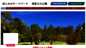 What Kiyosato-okanokouen.com website looked like in 2016 (7 years ago)