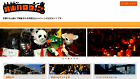 What Kitayama-halloween.com website looked like in 2016 (7 years ago)