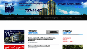 What Kama-proekt.ru website looked like in 2016 (7 years ago)