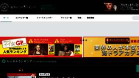 What Kaigai-drama-ranking.com website looked like in 2016 (7 years ago)