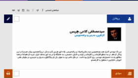What Kalami.ir website looked like in 2016 (7 years ago)