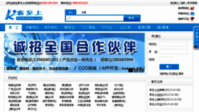 What Kezhishang.com website looked like in 2016 (7 years ago)