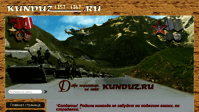 What Kunduz.ru website looked like in 2016 (7 years ago)