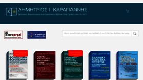 What Karagiannisd.com website looked like in 2016 (7 years ago)