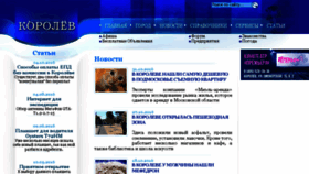 What Korolev.com website looked like in 2016 (7 years ago)