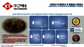 What Koreatrans.co.kr website looked like in 2016 (7 years ago)