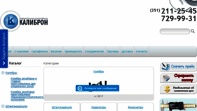 What Kalibron.ru website looked like in 2016 (7 years ago)
