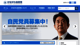 What Kanagawa-jimin.jp website looked like in 2016 (7 years ago)