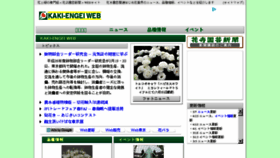 What Kakiengei.jp website looked like in 2016 (7 years ago)