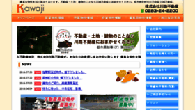 What Kawaji.co.jp website looked like in 2016 (7 years ago)