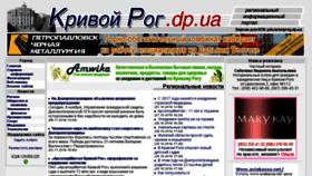 What Krivoyrog.dp.ua website looked like in 2016 (7 years ago)