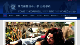 What Korrnell.com.tw website looked like in 2016 (7 years ago)