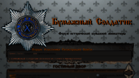 What Kavalergard.mybb.ru website looked like in 2016 (7 years ago)
