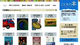 What Kodomo.gr.jp website looked like in 2016 (7 years ago)