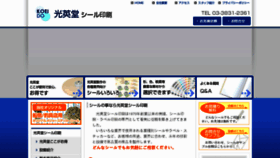 What Koeido-sp.co.jp website looked like in 2016 (7 years ago)