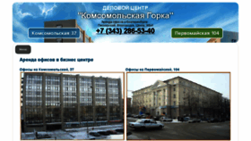 What Kgarenda.ru website looked like in 2016 (7 years ago)