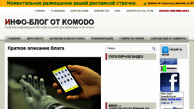 What Komodo74.com website looked like in 2016 (7 years ago)