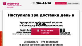 What Krd.dostavista.ru website looked like in 2016 (7 years ago)