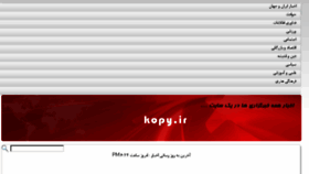 What Kopy.ir website looked like in 2016 (7 years ago)