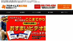 What Katopen.jp website looked like in 2016 (7 years ago)