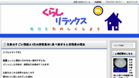 What Kurashi-ideal.com website looked like in 2016 (7 years ago)
