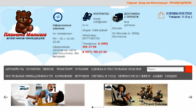 What Kiddi-m.ru website looked like in 2016 (7 years ago)