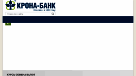 What Krona-bank.ru website looked like in 2016 (7 years ago)