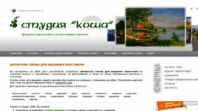 What Krestikov.net website looked like in 2016 (7 years ago)