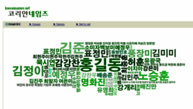 What Koreannames.net website looked like in 2016 (7 years ago)