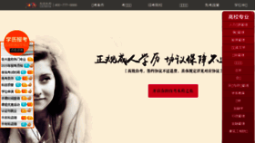 What Kaowan.org.cn website looked like in 2016 (7 years ago)