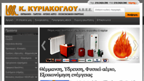 What Kyriakoglou.gr website looked like in 2016 (7 years ago)