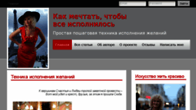 What Kak-mechtat.com website looked like in 2016 (7 years ago)
