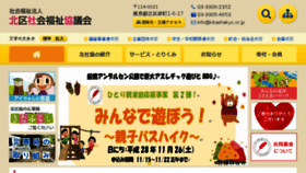 What Kitashakyo.or.jp website looked like in 2016 (7 years ago)