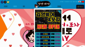 What Kimyangbeer.com website looked like in 2016 (7 years ago)