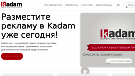 What Kadam.ru website looked like in 2016 (7 years ago)
