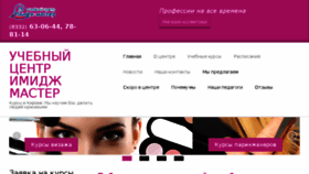 What Krasota43.ru website looked like in 2016 (7 years ago)