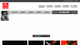 What Konglingad.cn website looked like in 2016 (7 years ago)