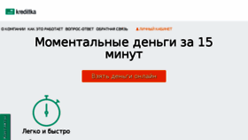 What Kredittka.ru website looked like in 2016 (7 years ago)