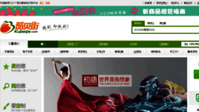 What Kubeijie.com website looked like in 2016 (7 years ago)