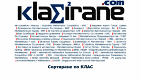What Klasirane.com website looked like in 2016 (7 years ago)