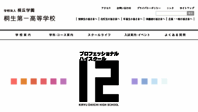 What Kiriichi.ac.jp website looked like in 2016 (7 years ago)