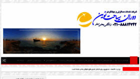 What Kish-tours.ir website looked like in 2016 (7 years ago)