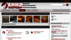 What Knives.kz website looked like in 2016 (7 years ago)