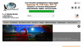 What Kubansat.ru website looked like in 2016 (7 years ago)
