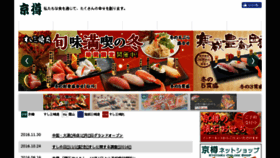 What Kyotaru.co.jp website looked like in 2016 (7 years ago)